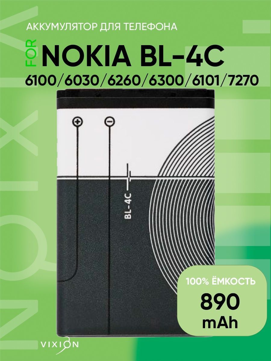 Аккумулятор для Nokia BL-4C 6100/6030/6260/6300/6101/7270 - купить с  доставкой по выгодным ценам в интернет-магазине OZON (184487774)