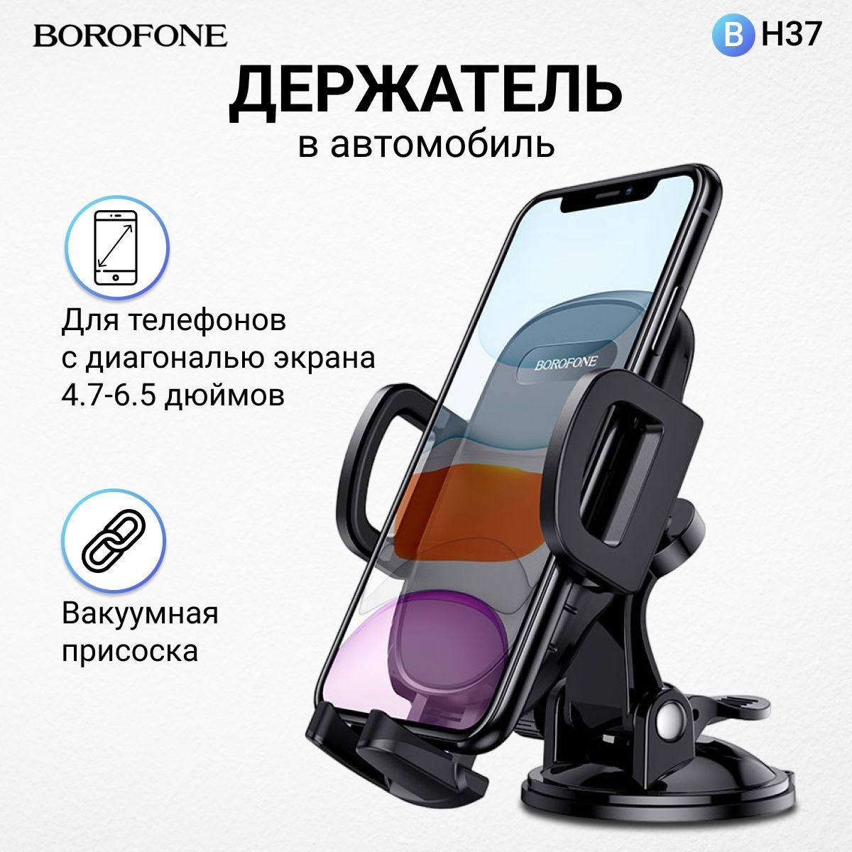 Держатель для телефона магнитный зажим в автомобиль BOROFONE BH37, крепится  на панель на присоске - купить с доставкой по выгодным ценам в  интернет-магазине OZON (996614722)