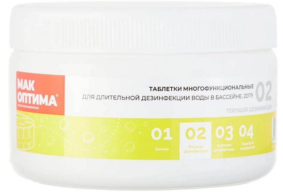 Мак оптима хлор. Optimum таблетки. двухслойные таблетки. мак оптима комплект.