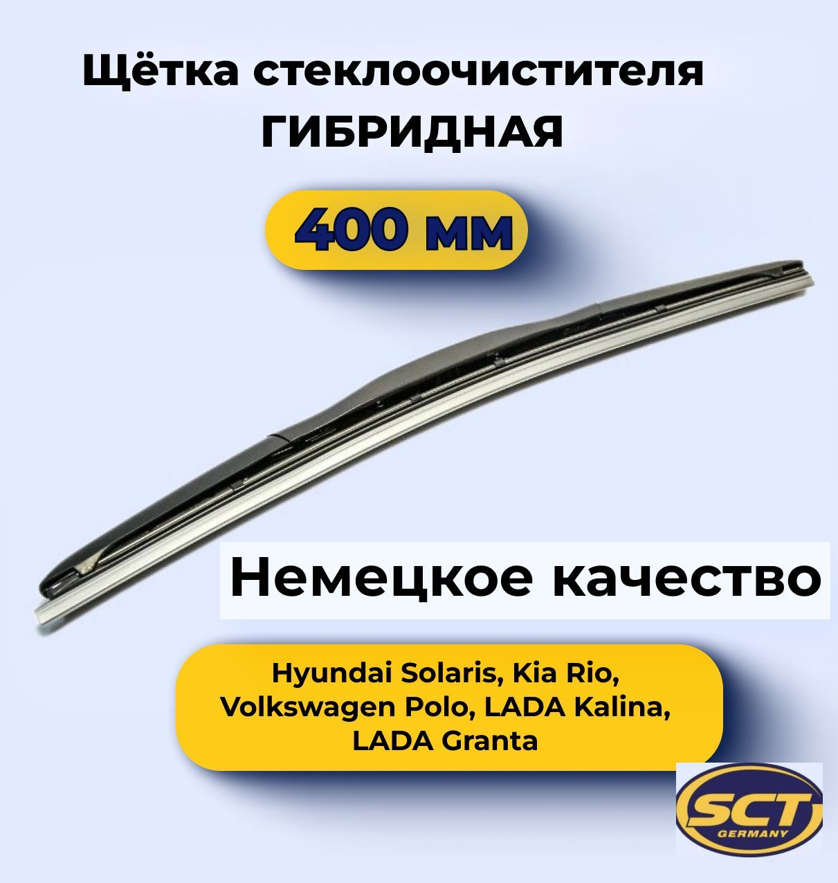 Гибридные Щетки Стеклоочистителя Купить В Спб