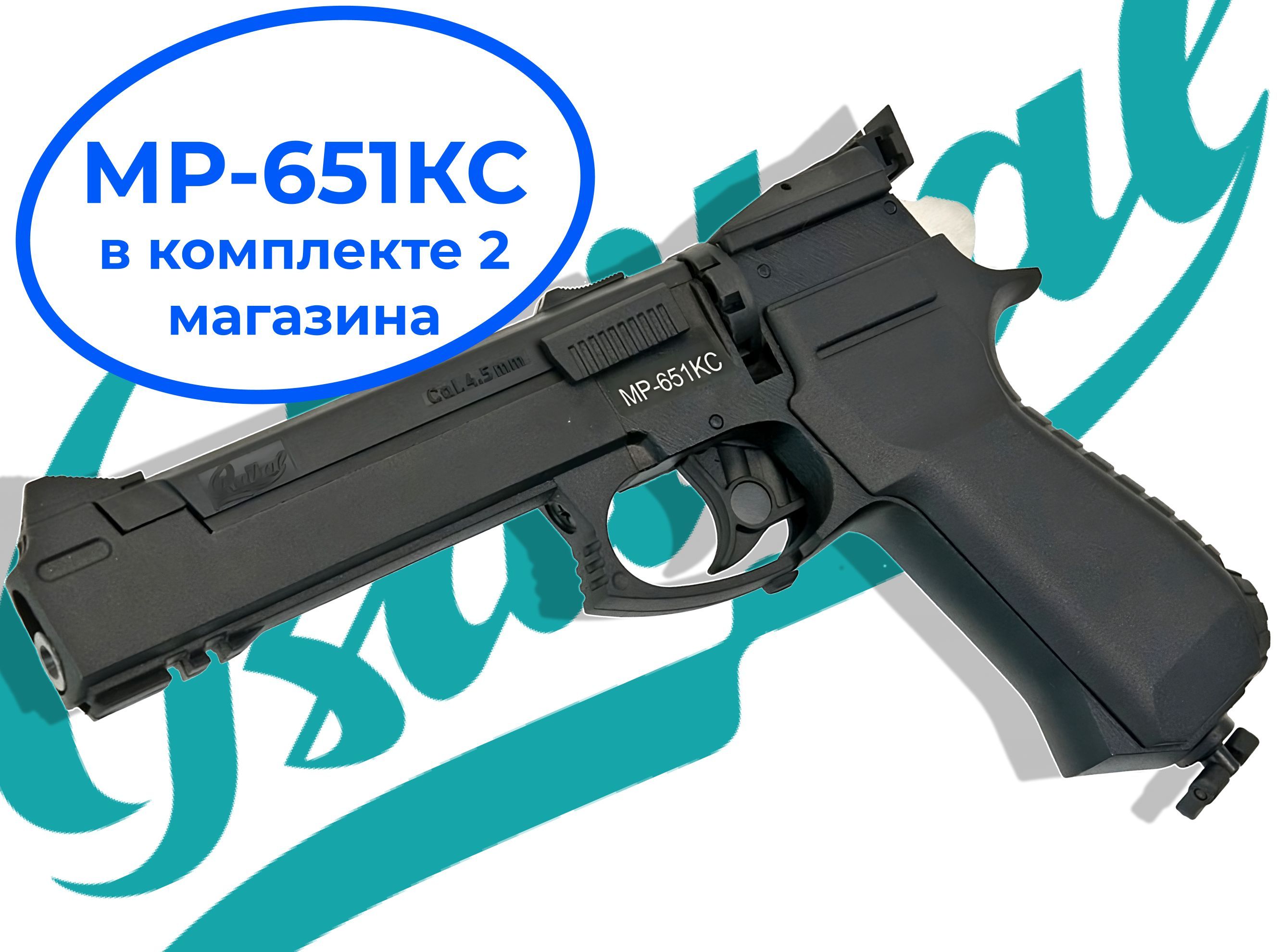 Пистолеты байкал пневматика. Кейс для пневматического пистолета Байкал.