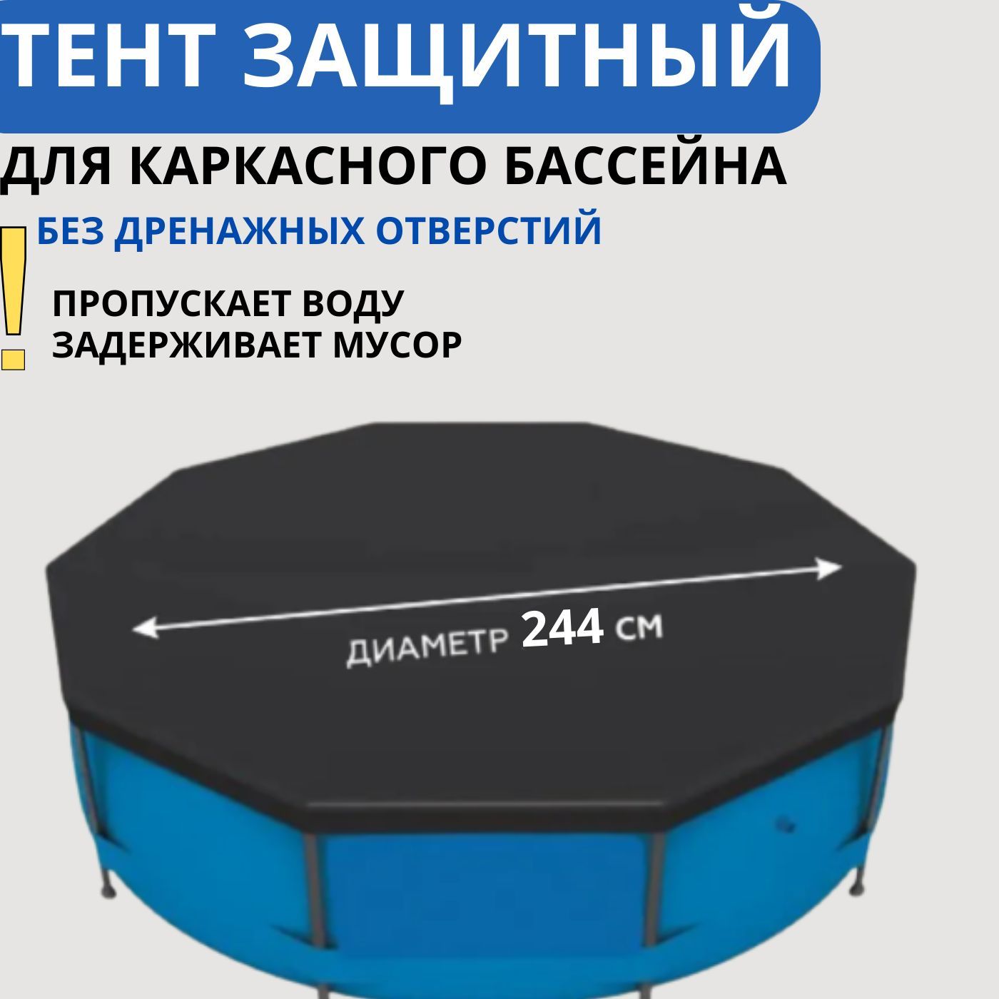 Тент для Бассейна Intex 28205 – купить в интернет-магазине OZON по ...
