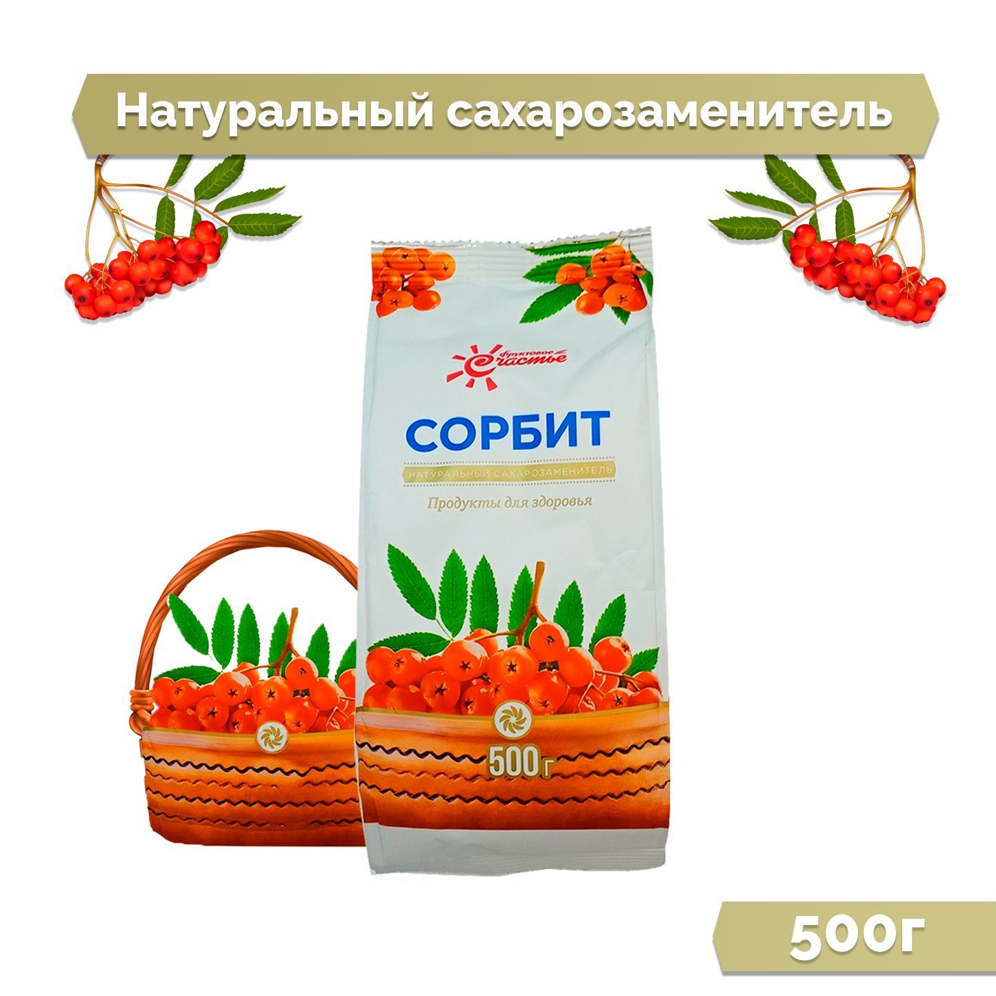 Где Купить Сорбит Пищевой