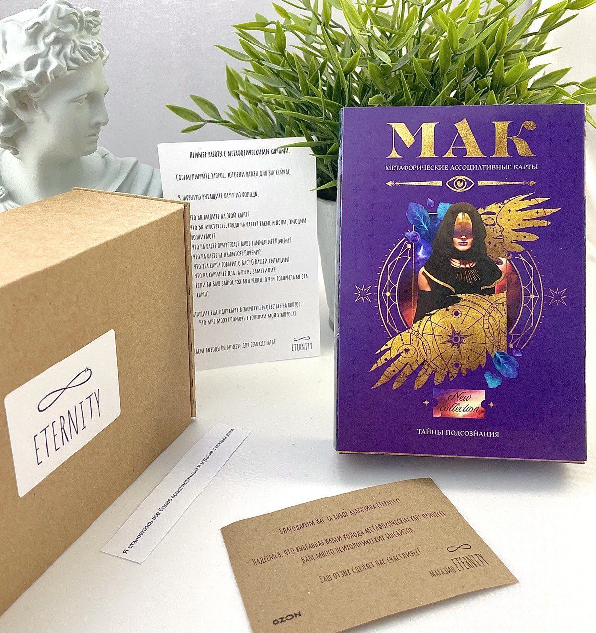 таро мак метафорические. метафорические ассоциативные карты «тайны подсознания», 50 карт. оракул. метафорические карты лас играс. мак тайны подсознания.