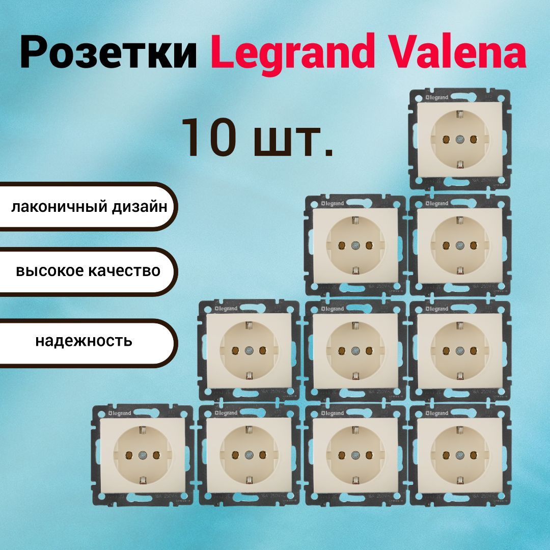 Розетка legrand без заземления