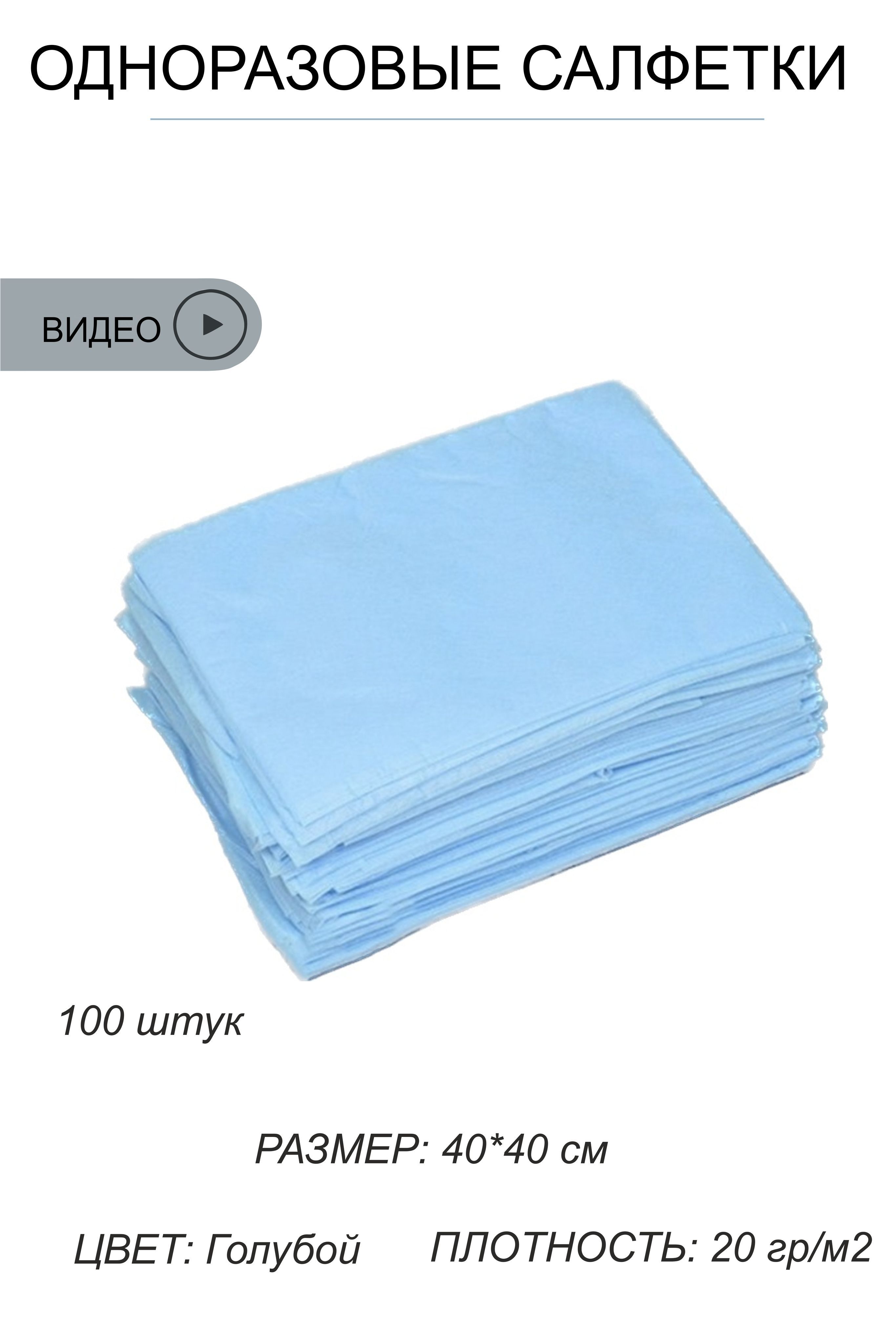 простыня одноразовая, р-р 70см. простыни ss стандарт 140*200. плотность одноразовых простыней. одноразовые простыни в рулоне. одноразовый пеньюар п/э прозрачный 160*100, 50 шт.