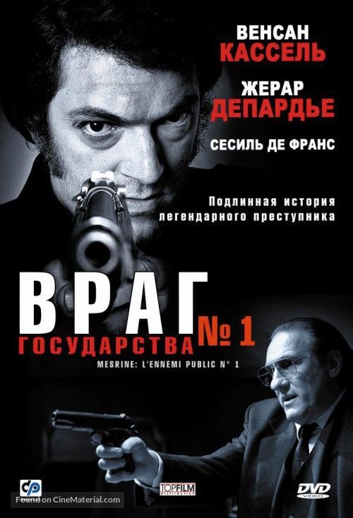 Враг государства 1. Враг государства номер 1 Постер. Враг государства №1 фильм 2008. Фильм обложка враг государства 1. Венсан Кассель враг государства 2.