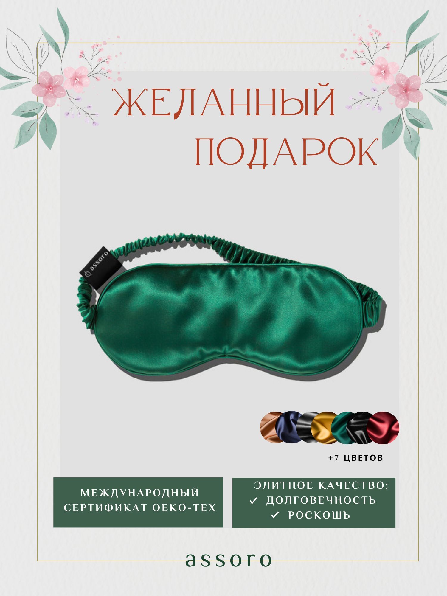 Маска Овсянкина – купить в интернет-магазине OZON по низкой цене