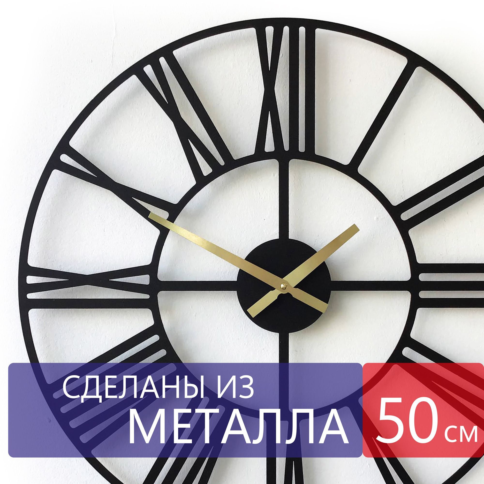 Настенные часы из металла "Altair", бесшумные, большие интерьерные часы, 50см х 50см, чёрные