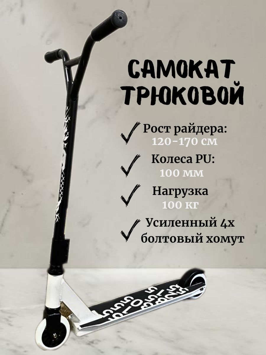 Из чего состоит трюковый самокат. Native Stem complete l Black.