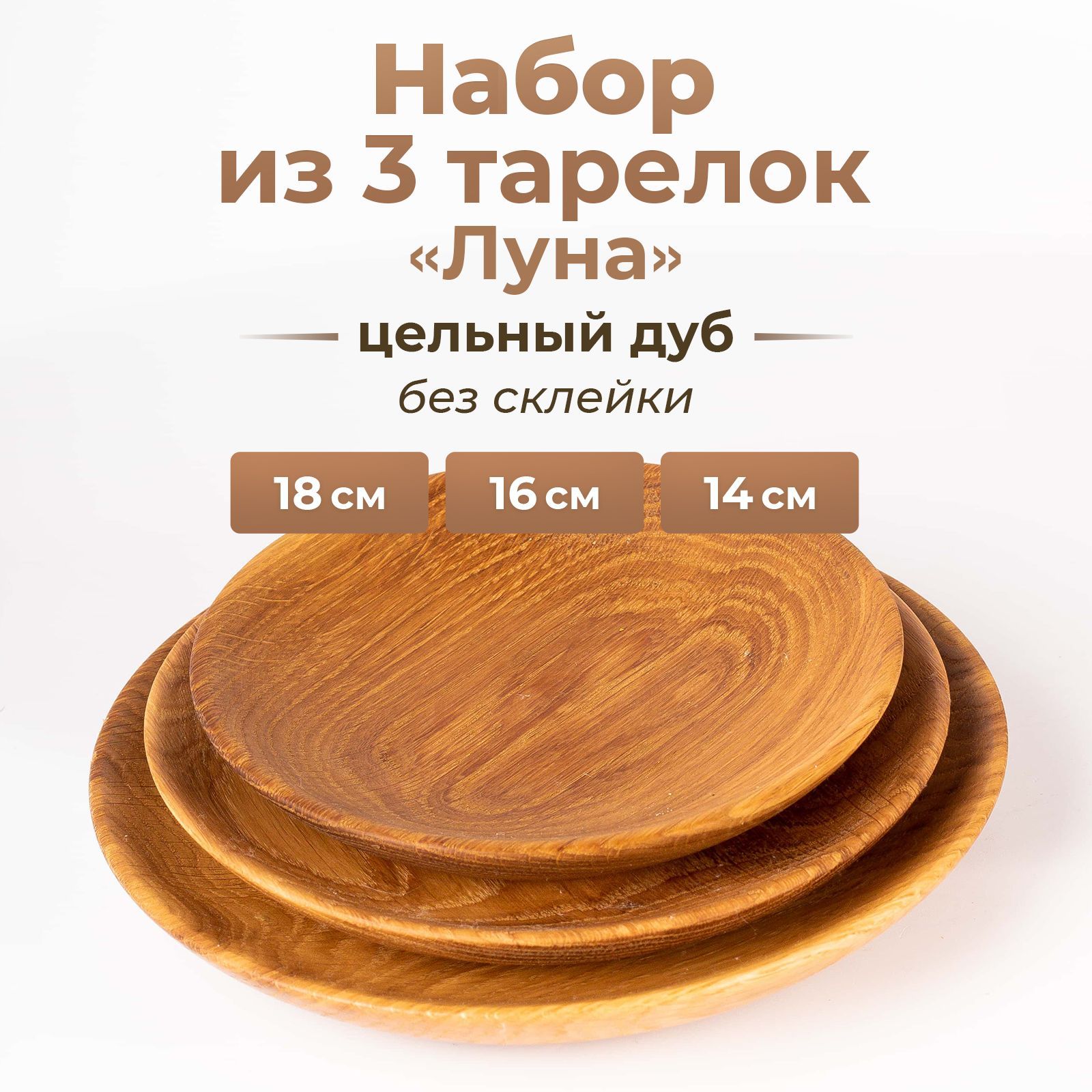 Набор тарелок...