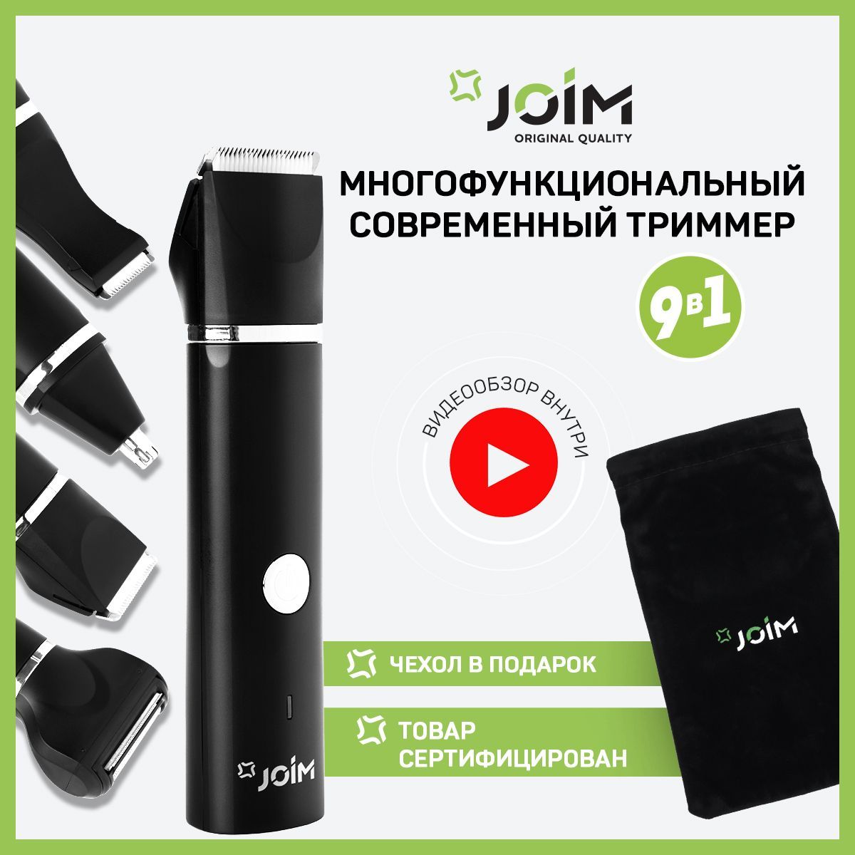 Joim