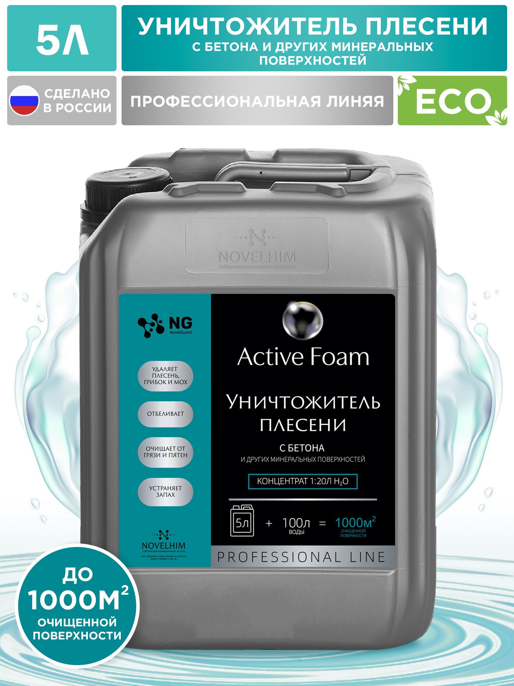 Фасад Актив Купить В Москве