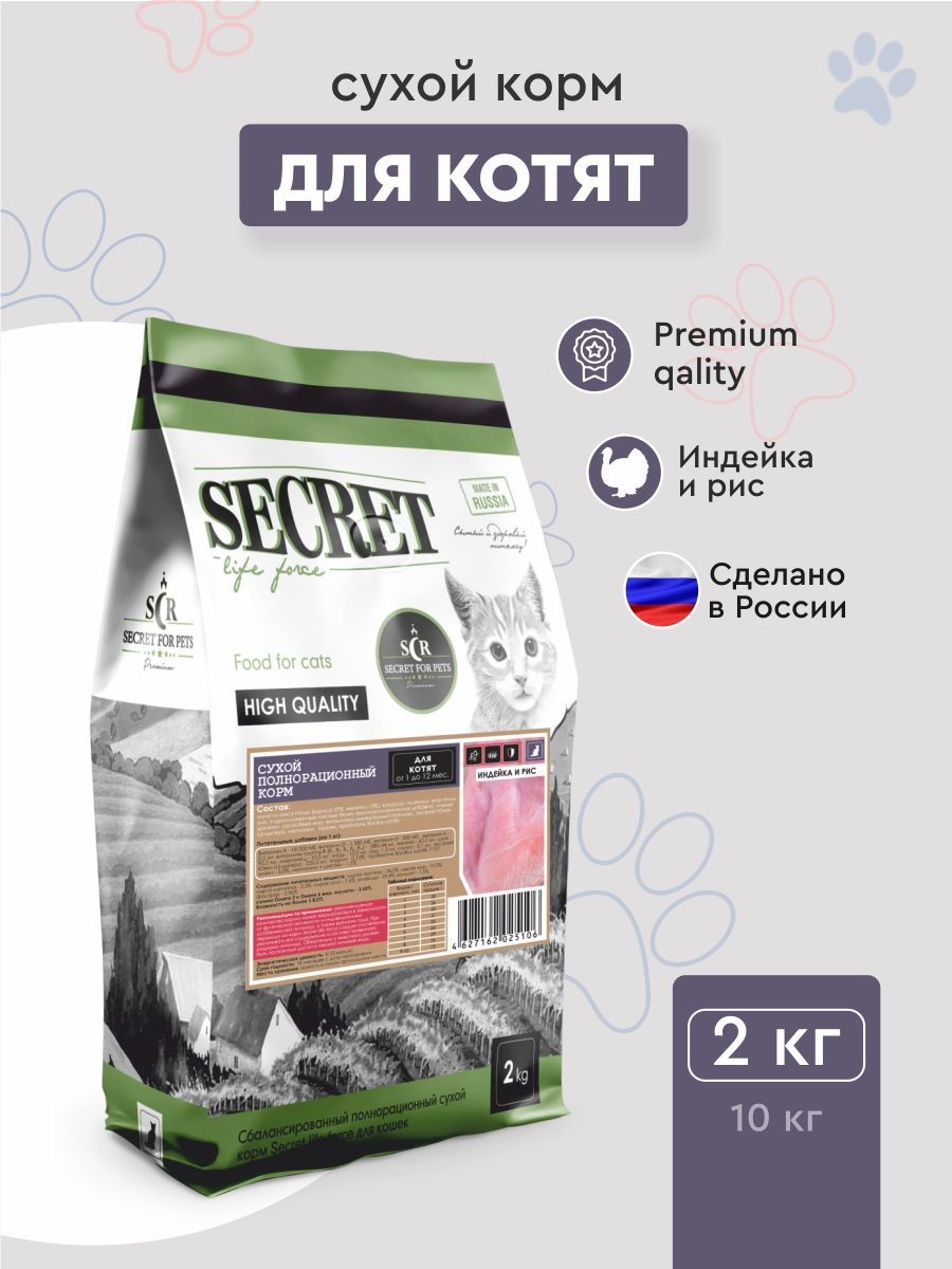 Сухиекормадлякошек