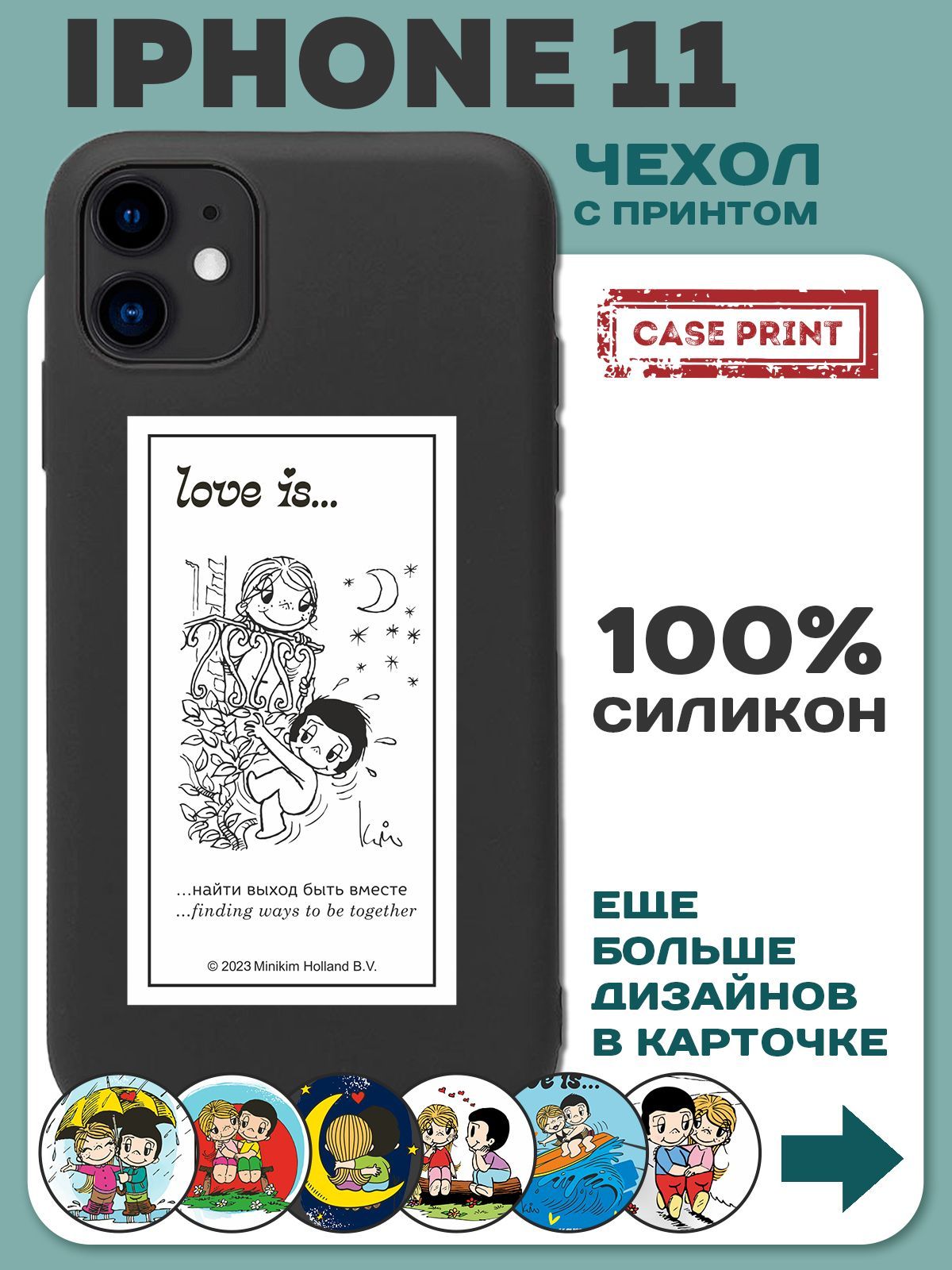 Чехол на iPhone 11, накладка на телефон, бампер на телефон с принтом, чехол  на Айфон 11 с рисунком - купить с доставкой по выгодным ценам в  интернет-магазине OZON (1007525649)