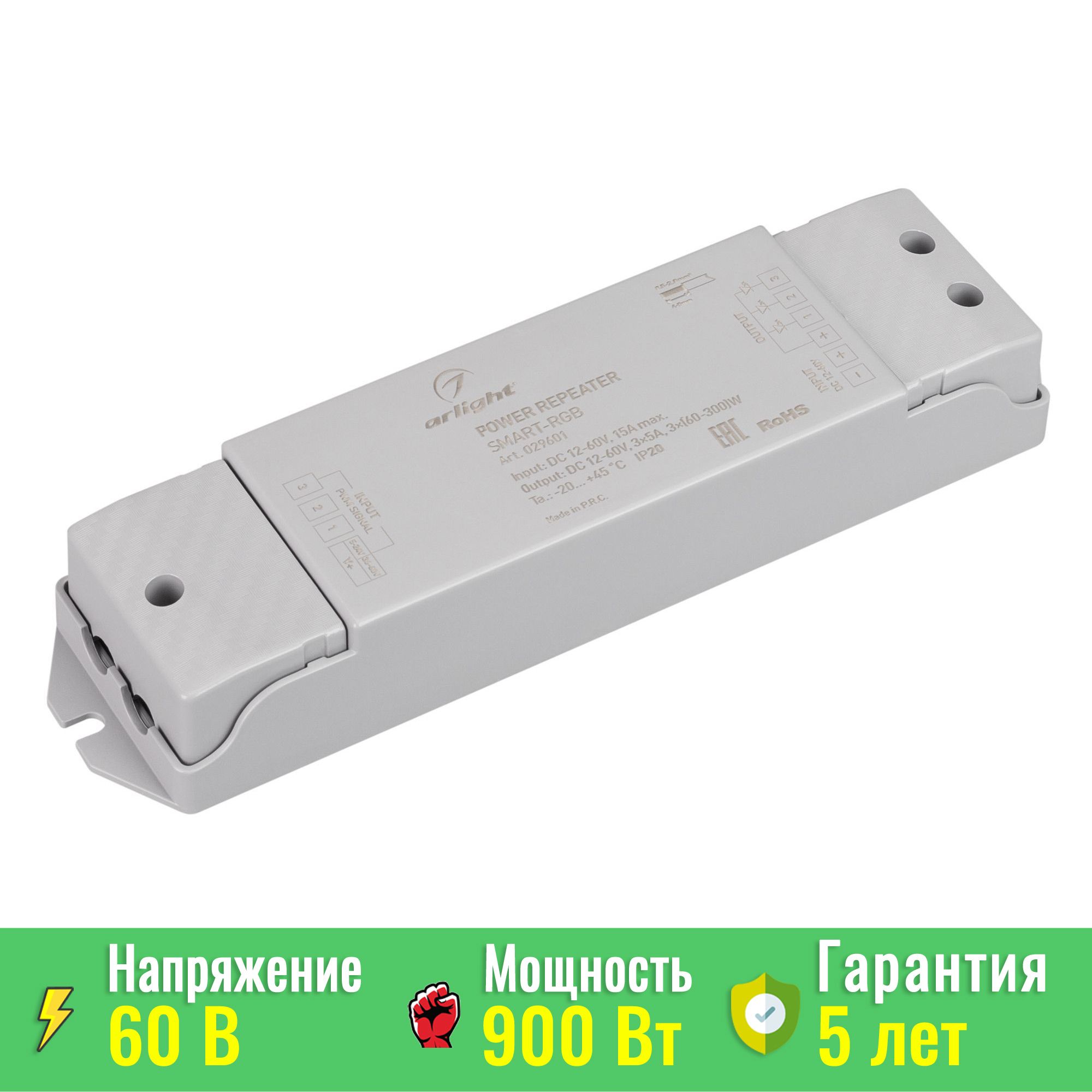 УсилительSMART-RGB(12-60V,3x5A)(Arlight,-)029601