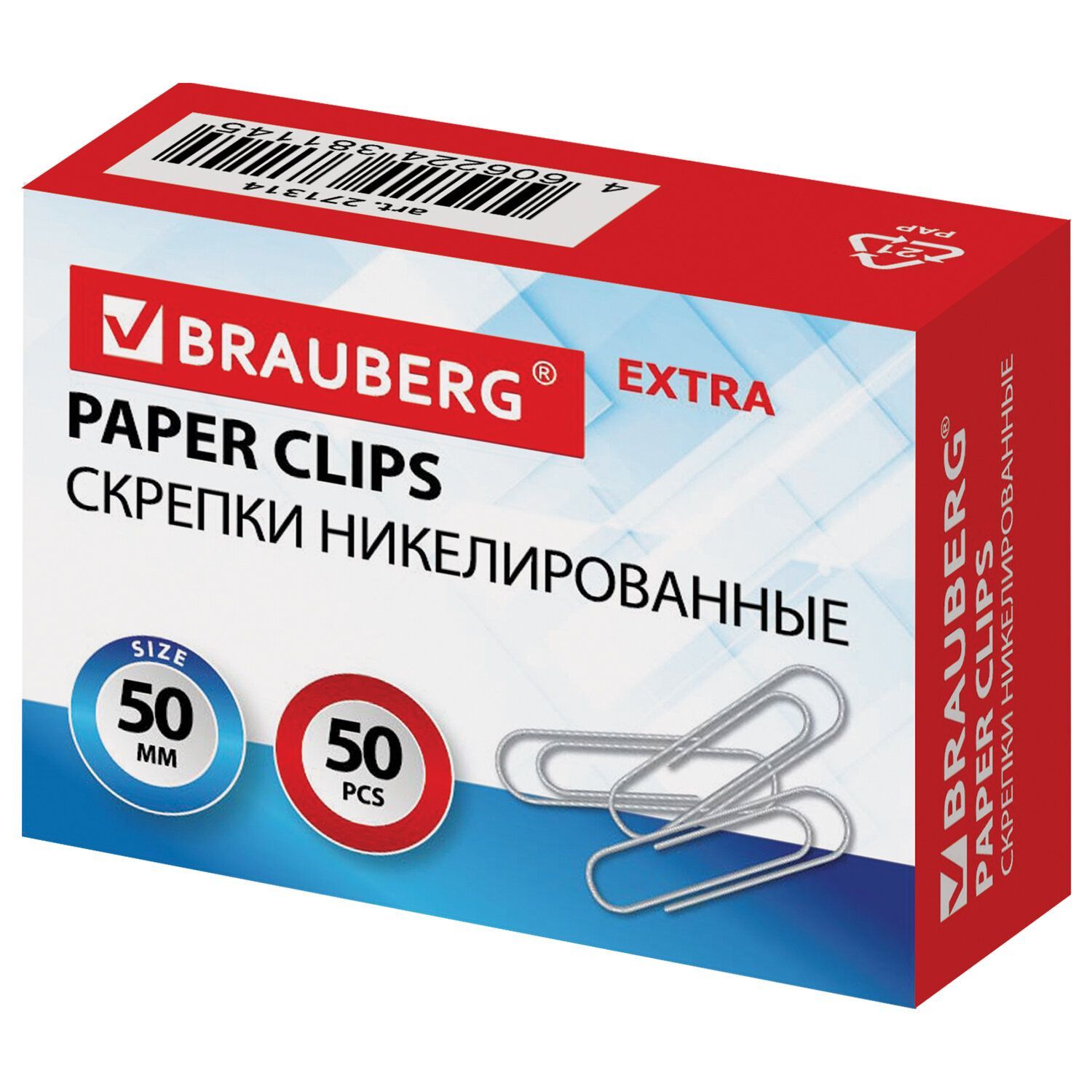 Скрепки канцелярские металлические набор большие Extra Brauberg 50 мм никелированные 50 штук