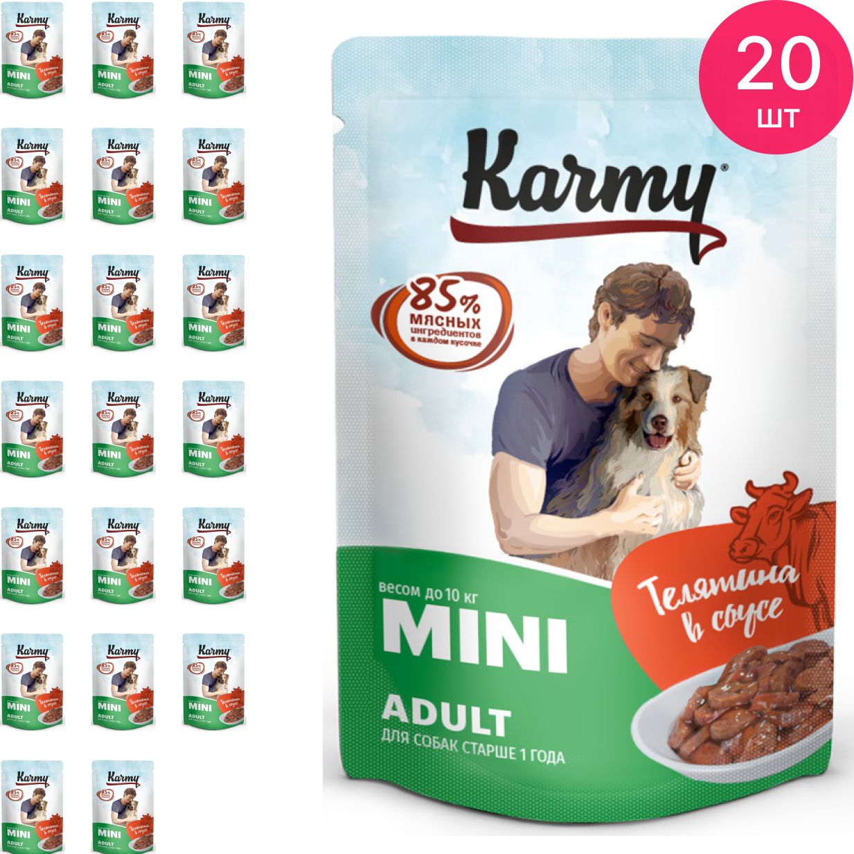 Корм Karmy Купить Спб