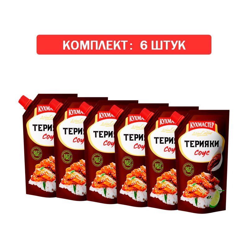 Соус Кухмастер "Терияки" 6шт по 230 гр