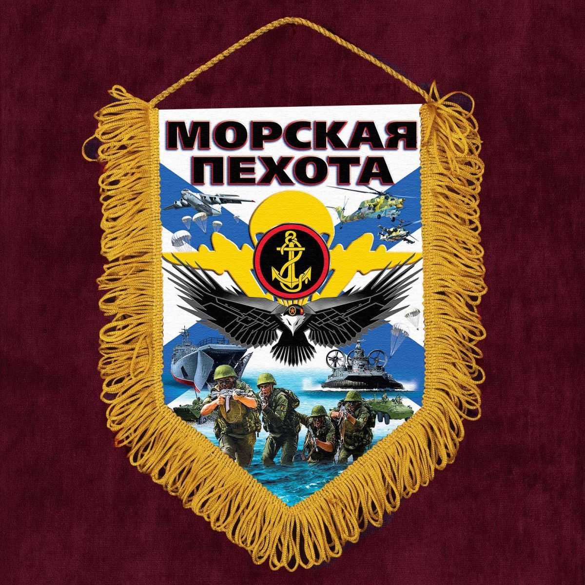 Сувенирный вымпел "Морская пехота"