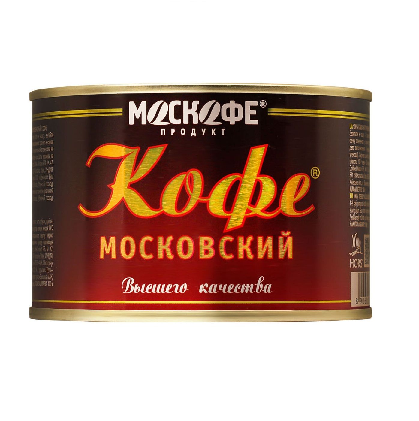 Рос кофе. 