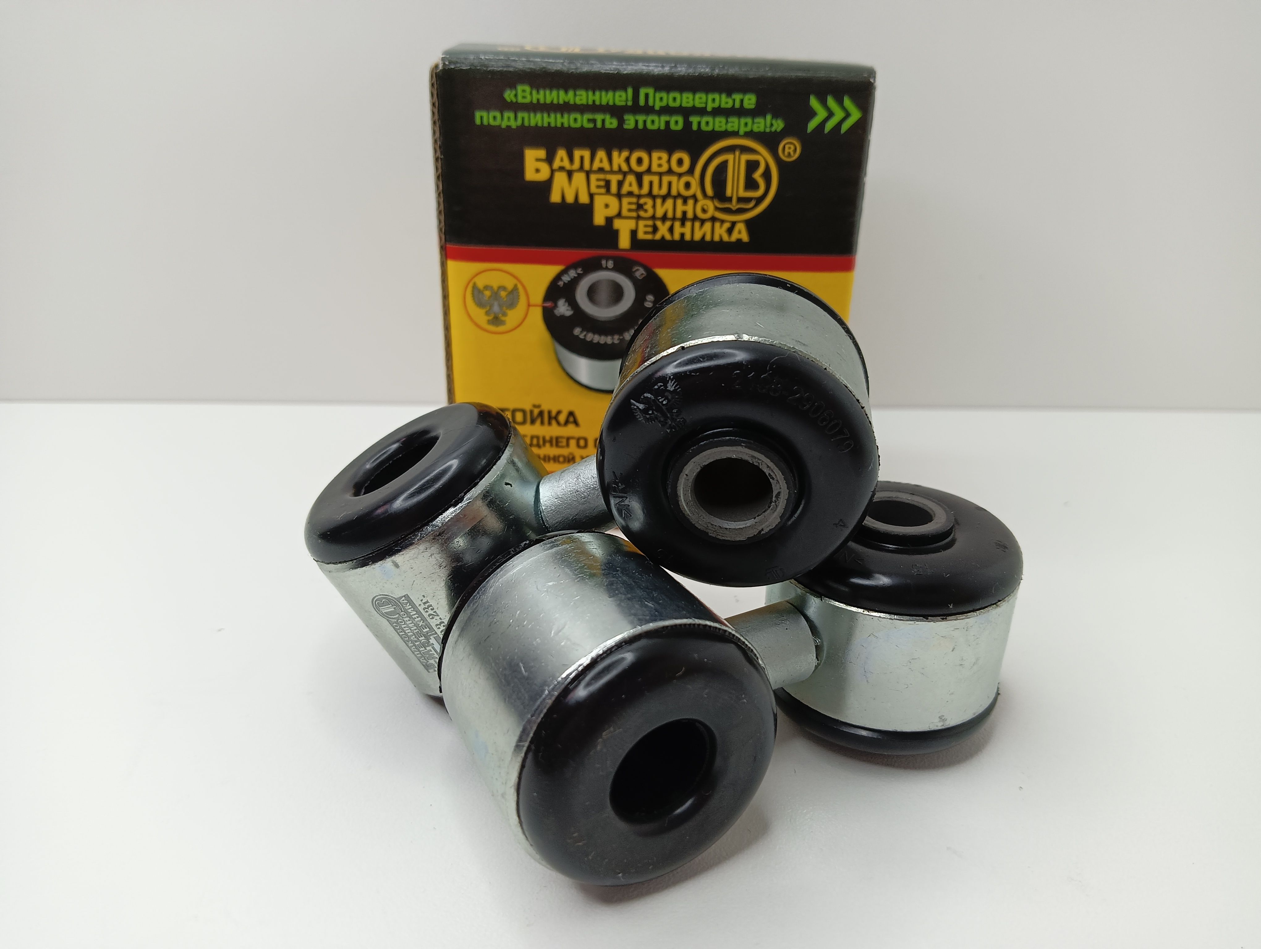 Стабилизатор Ваз 2114 Купить