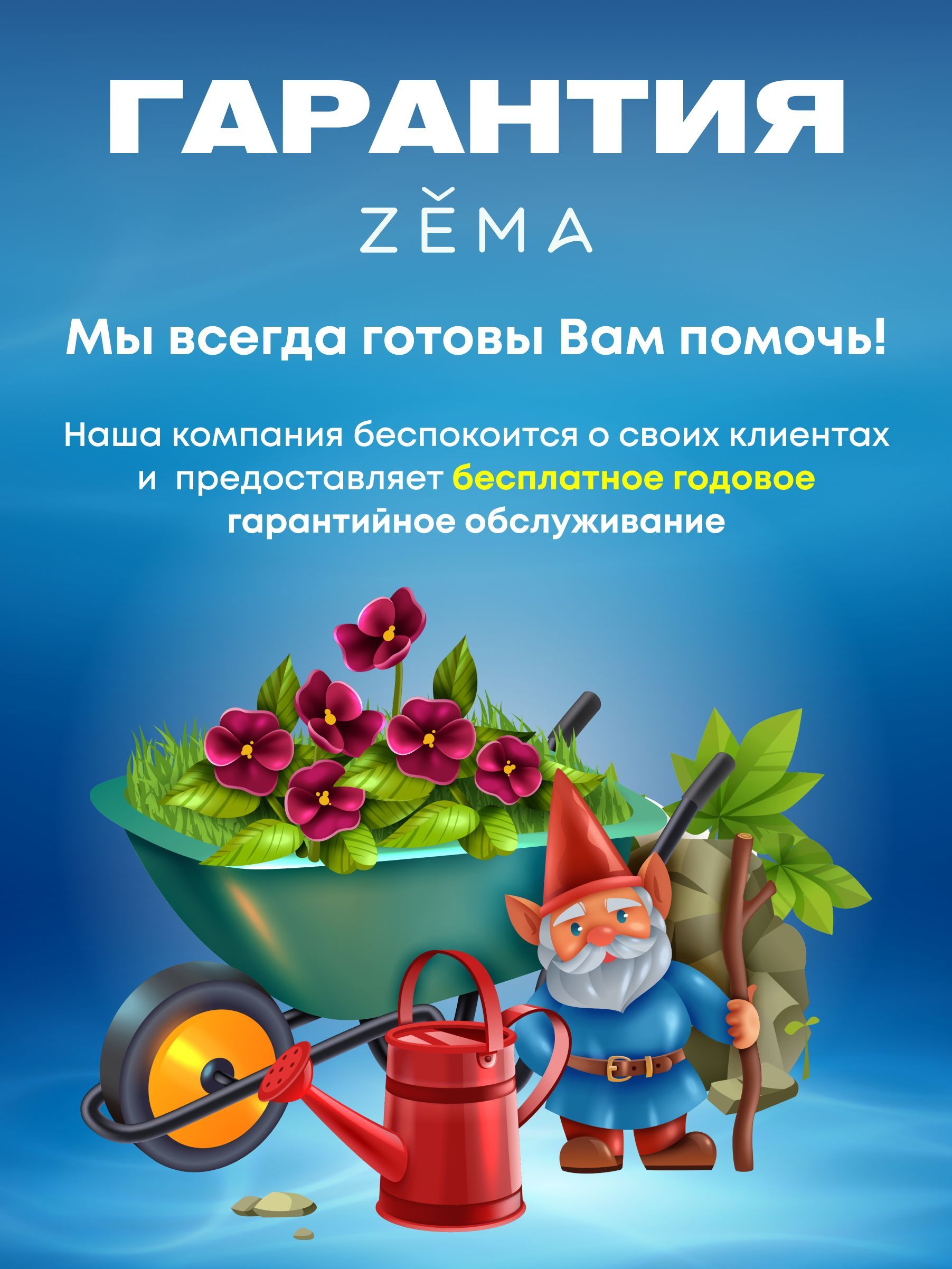 Опрыскиватель аккумуляторный zema 2л