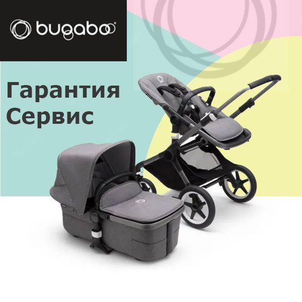 Коляска 2 в1 Bugaboo Fox3 Complete GRAPHITE/GREY MELANGE-GREY MELANGE 2306010001