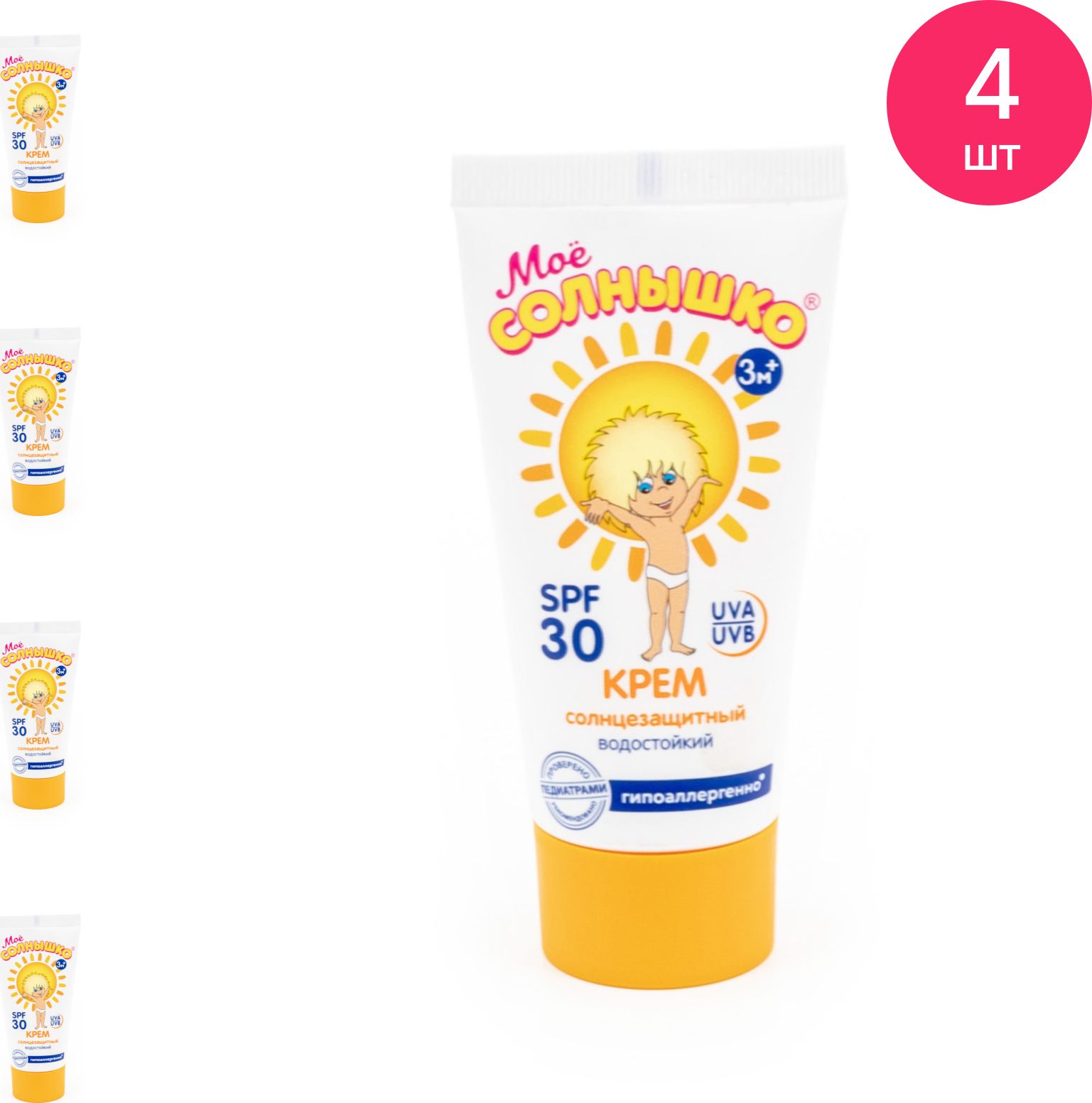 Крем Spf 50 Мое Солнышко Купить