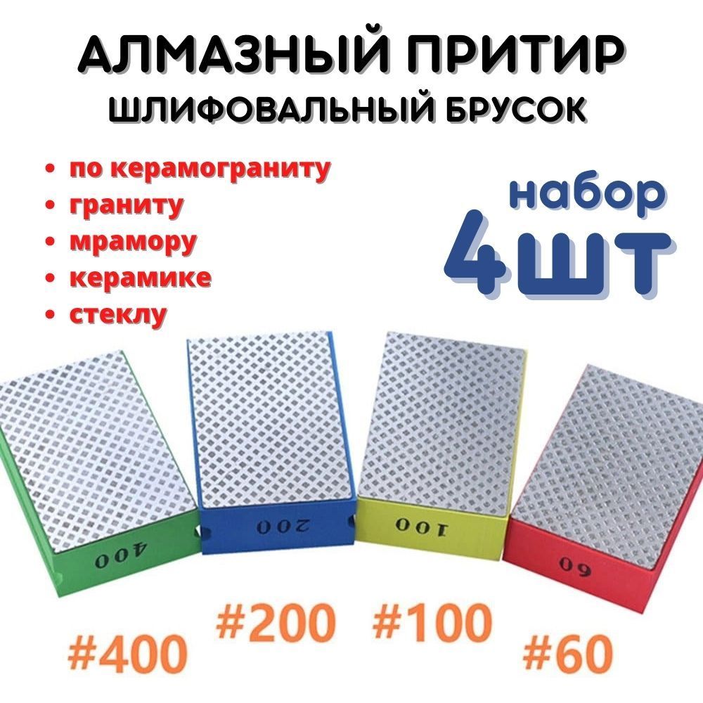 Набор Шлифовальных Камней – купить в интернет-магазине OZON по низкой цене