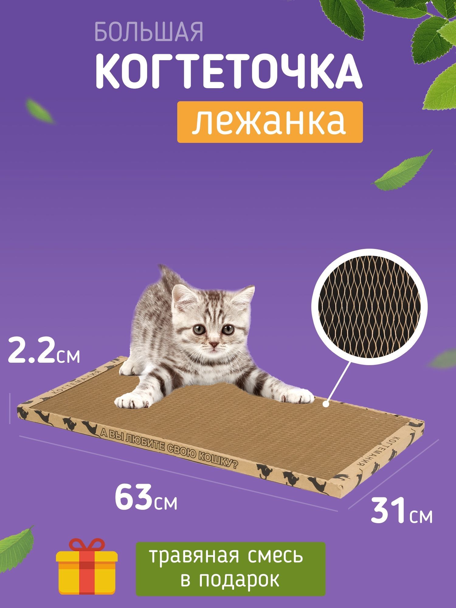 Травяная Смесь Для Когтеточки Купить В Спб