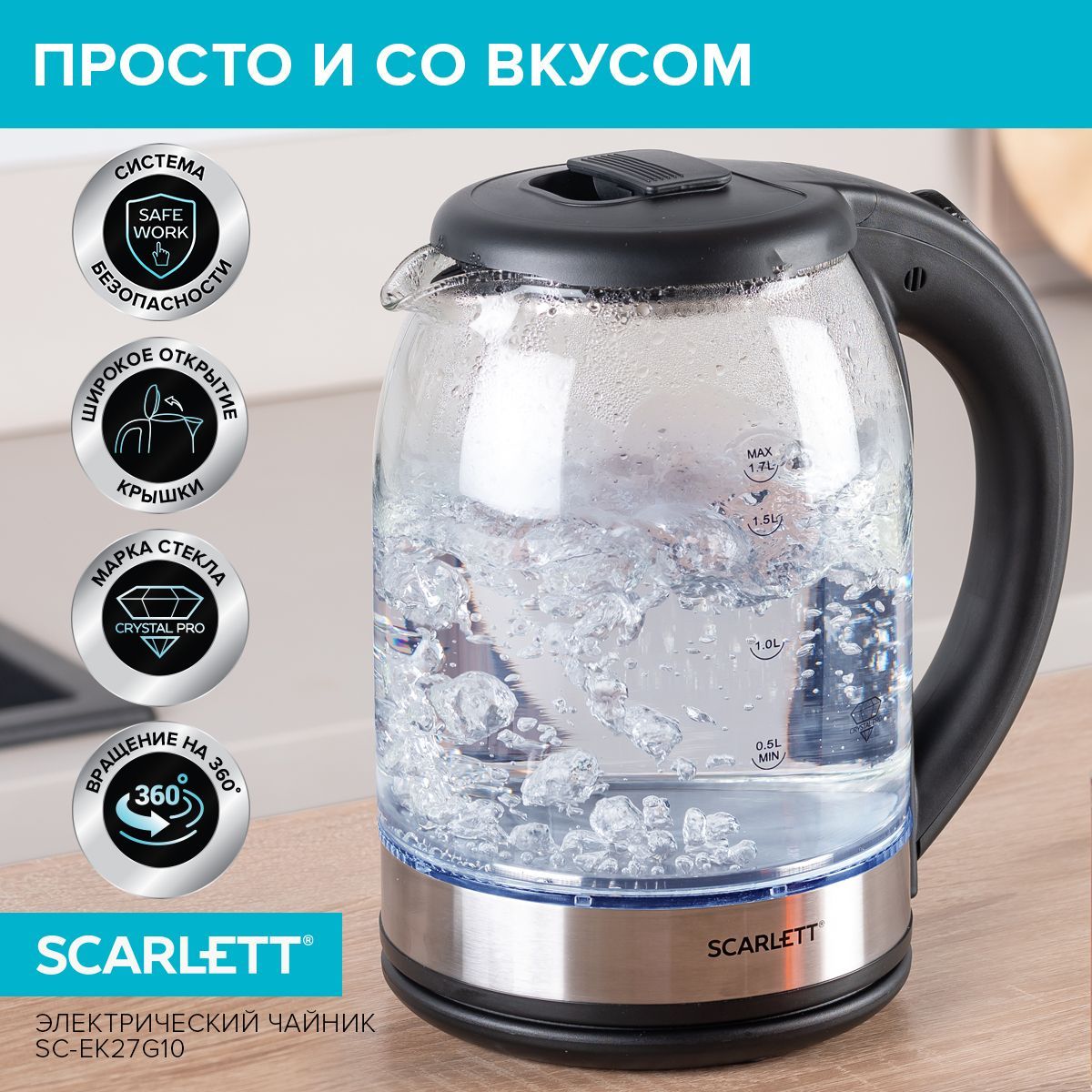 Чайник скарлет стеклянный. Чайник электрический Scarlett SC-ek27g70, 1800 Вт, 1.8 л. Эл чайник Скарлет стеклянный с подсветкой. Чайник Скарлетт с подсветкой. Ergolux ELX-kg06-c02 черный промо (чайник стеклянный, 1.8л, 220-240в, 1600 Вт).