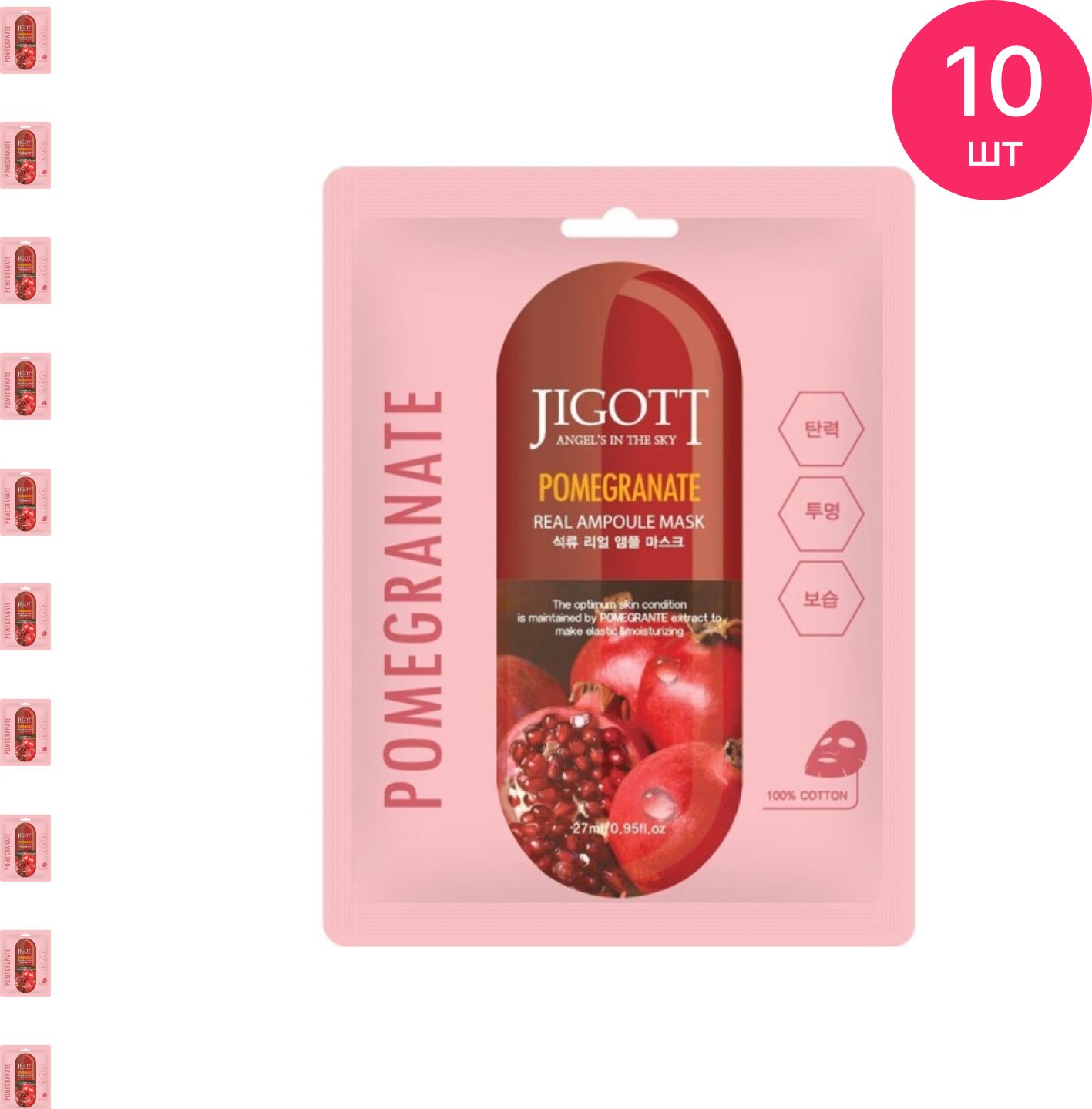 Jigott real ampoule mask