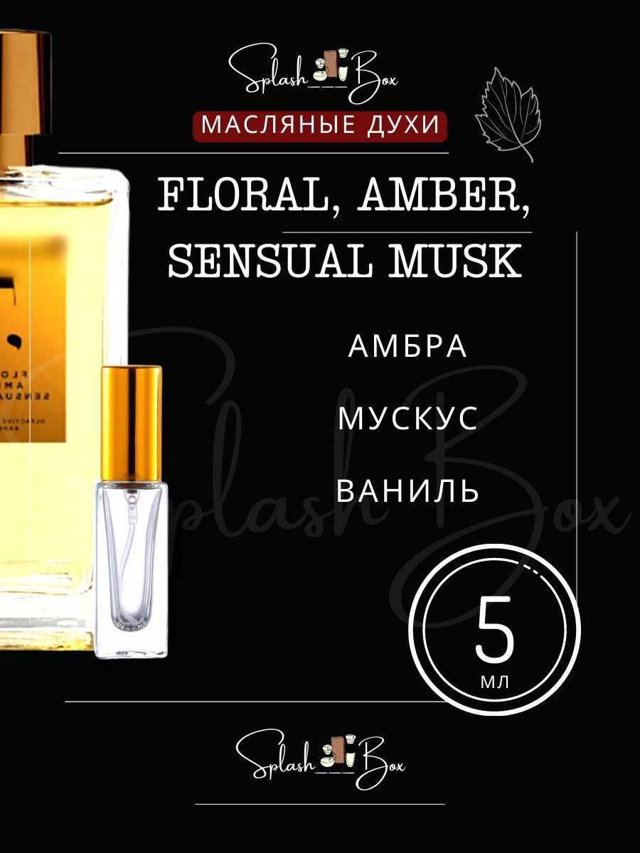 Amber sensual musk. Floral Amber sensual Musk.