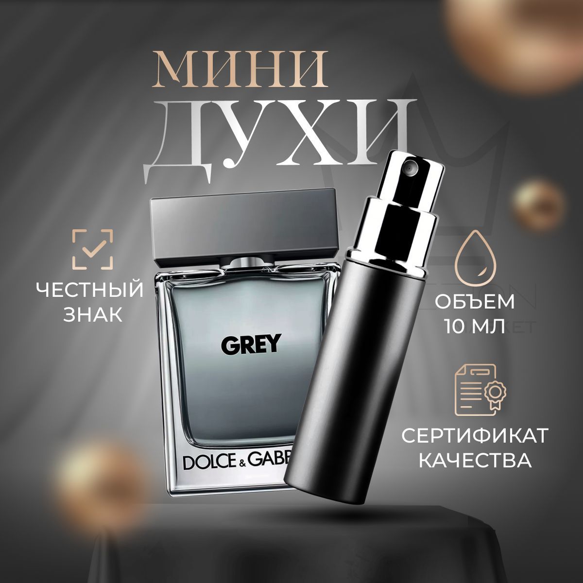 D&g the cheap one grey intense