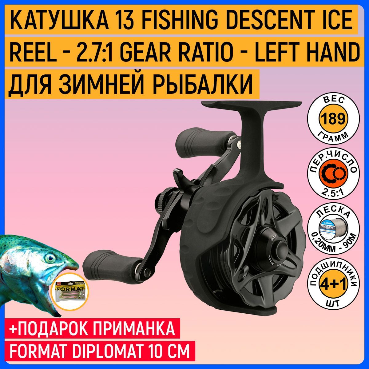 13 fishing descent ice reel