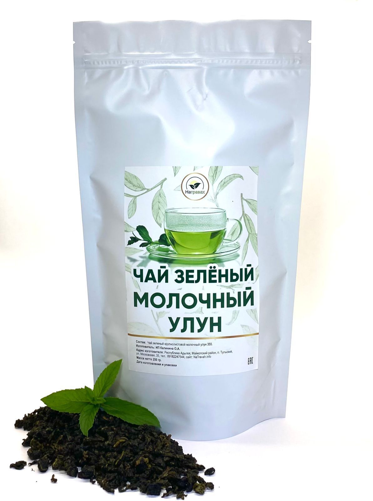 Полезные свойства молочного улуна. Молочный улун чай зеленый состав. Чай молочный улун состав. Молочный улун чай зеленый китайский. Milk oolong зеленый чай.