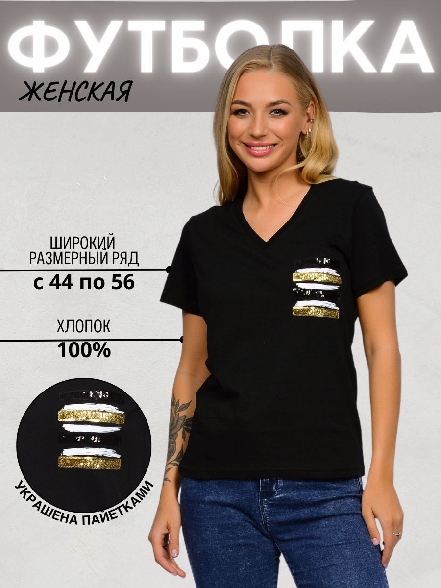 Футболка с Пайетками Женская – купить в интернет-магазине OZON по ...