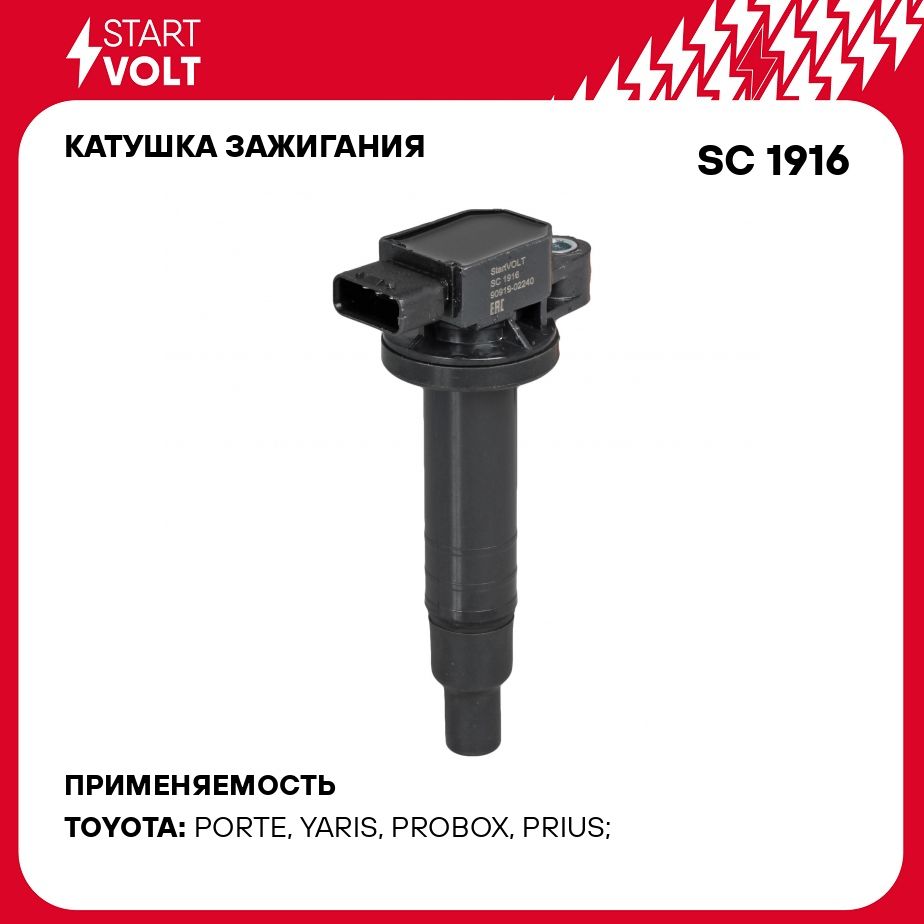 Катушка зажигания для автомобилей Toyota Vitz (00 )/Corolla (13 ) 1.0i/1.5i  STARTVOLT SC 1916 - Startvolt арт. SC1916 - купить по выгодной цене в  интернет-магазине OZON (308843151)