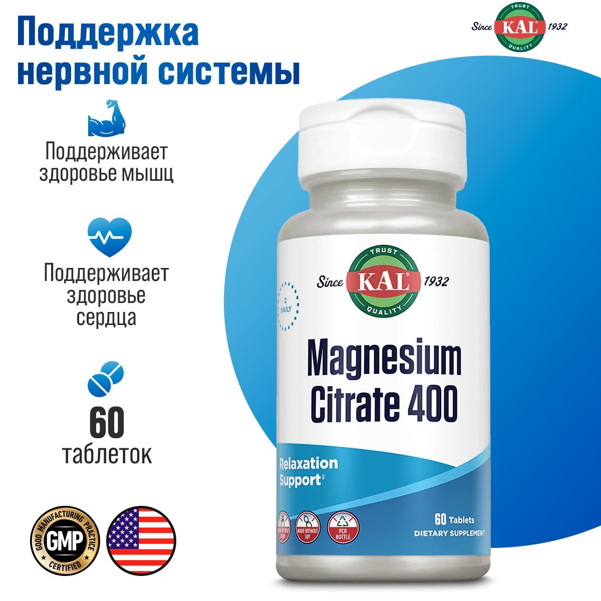 Цитрат магния отличие от магния. Магний витамины Kal. Magnesium Citrate 400 Kal. Магний отличия. Чем отличается магний от Магнезиум.