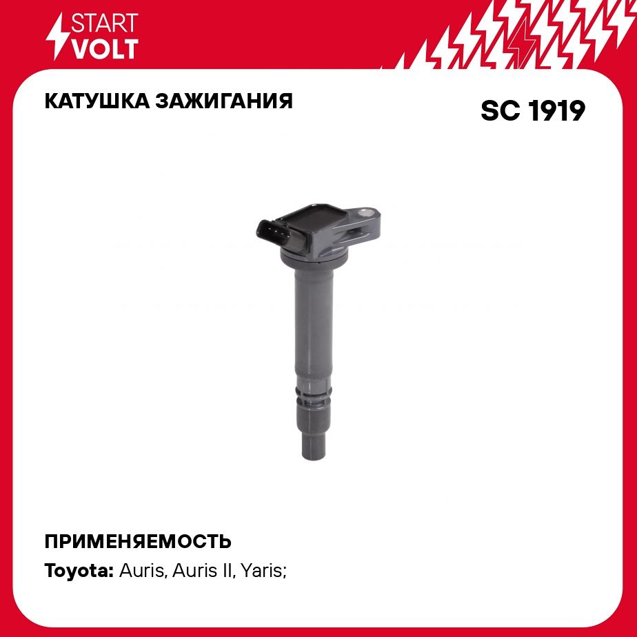 Катушка зажигания для автомобилей Toyota Corolla (07 )/Corolla (13 ) 1.3i  STARTVOLT SC 1919 - Startvolt арт. SC1919 - купить по выгодной цене в  интернет-магазине OZON (276752272)