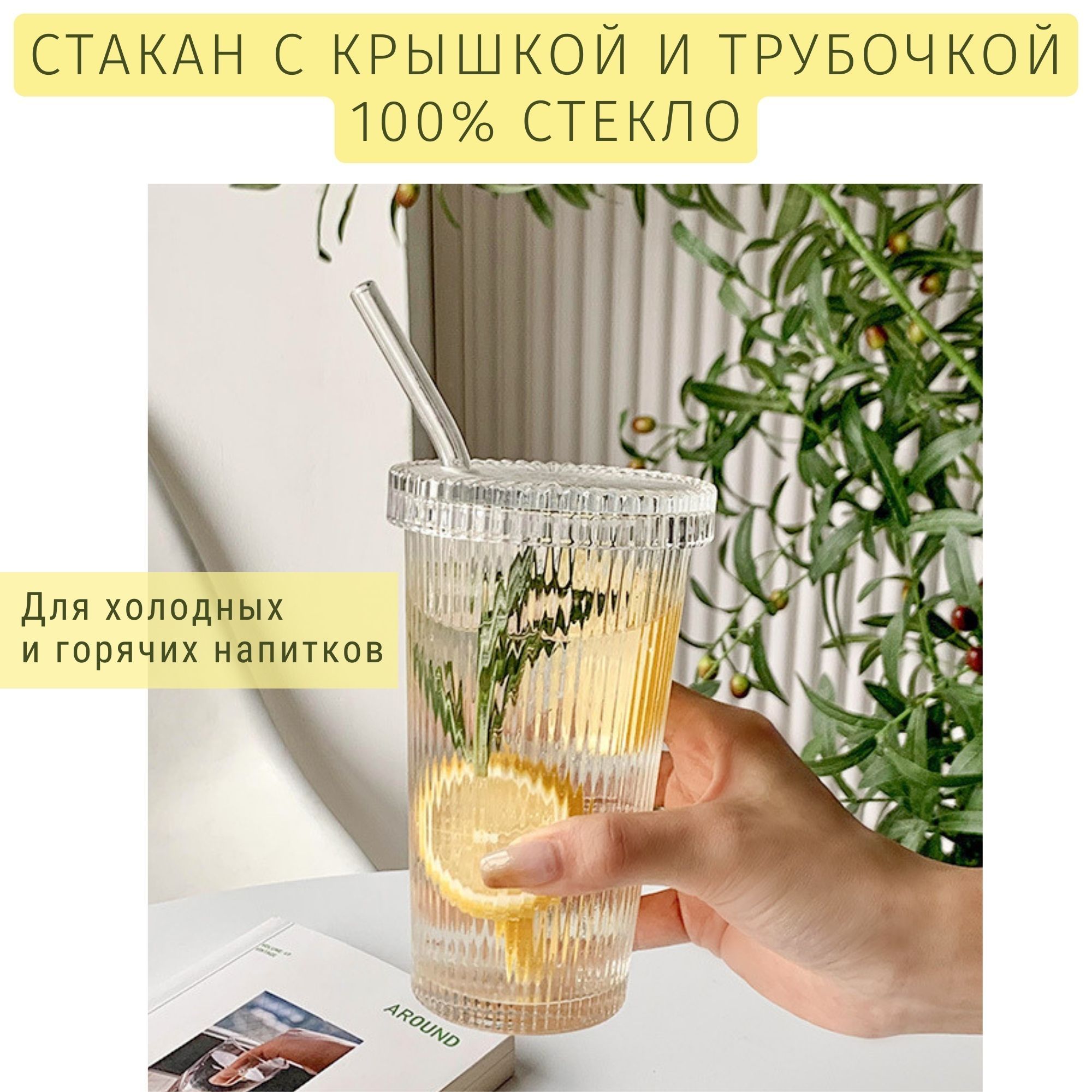 Стакан для воды, для коктейлей CZY home 