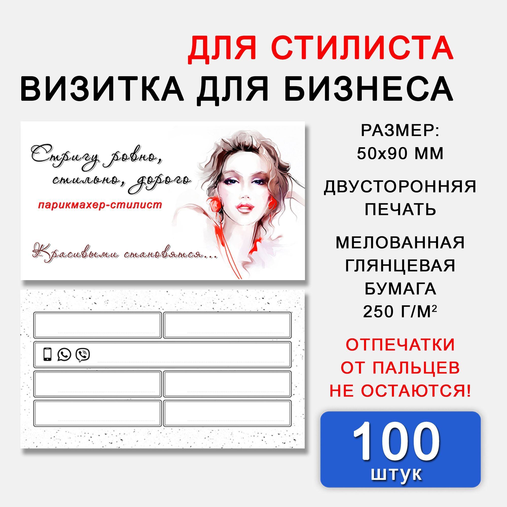  Визитные карточки, листов: 100