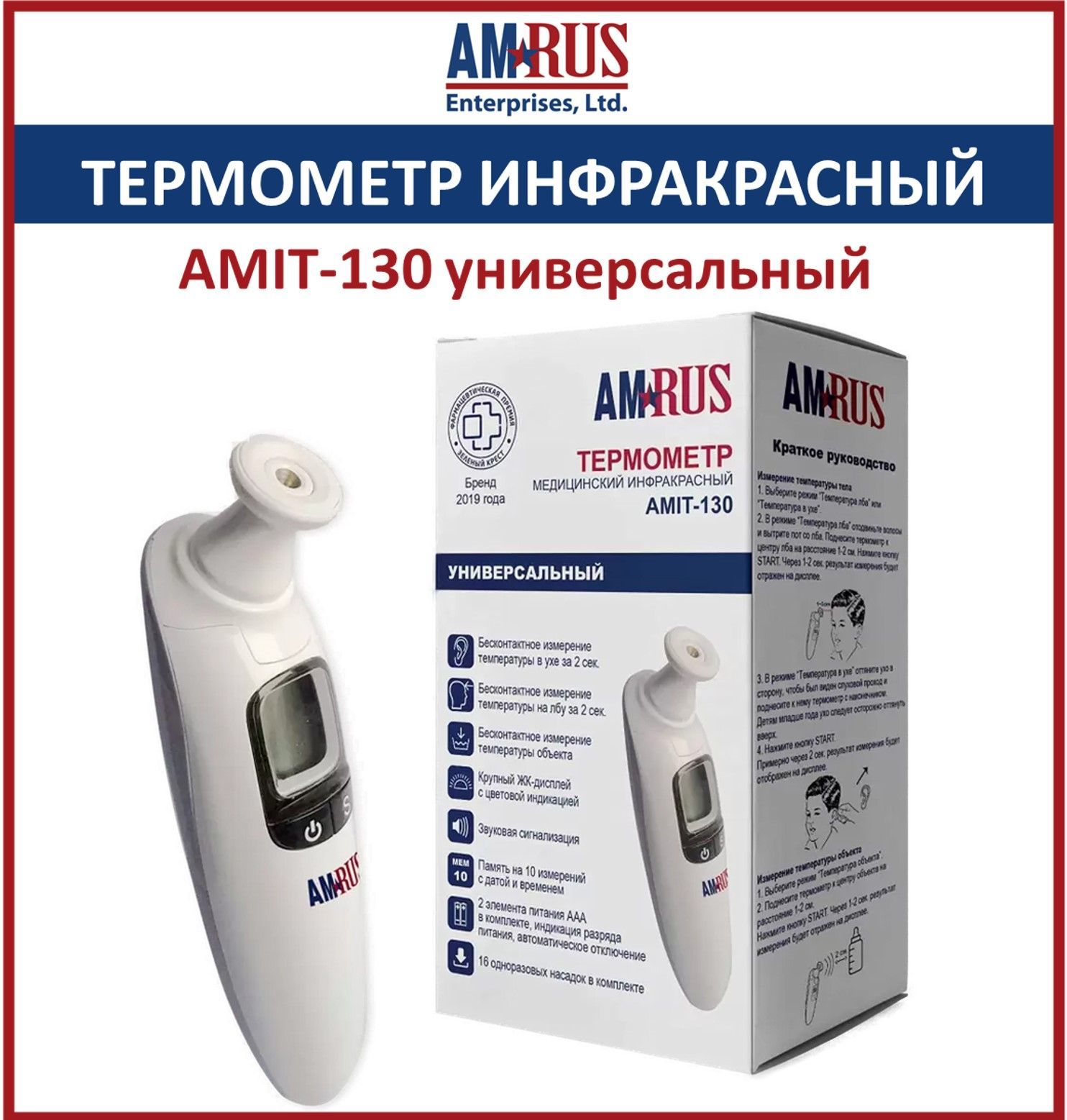 Купить Инфракрасные Термометры В Новосибирске