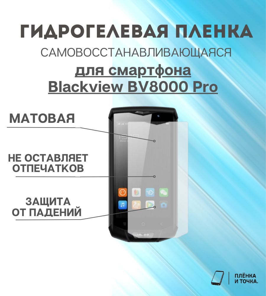 Blackview Bv 8000 – купить в интернет-магазине OZON по низкой цене