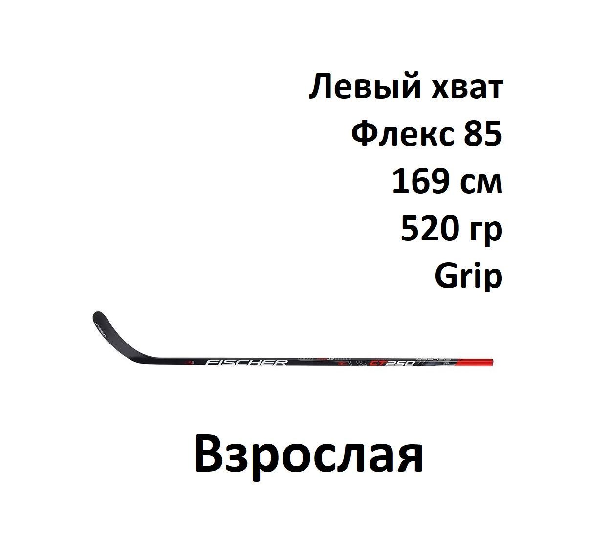 Хоккейная клюшка c2 冰 球 杆 20240814121131, Левый хват, 135 см купить по выгодной 