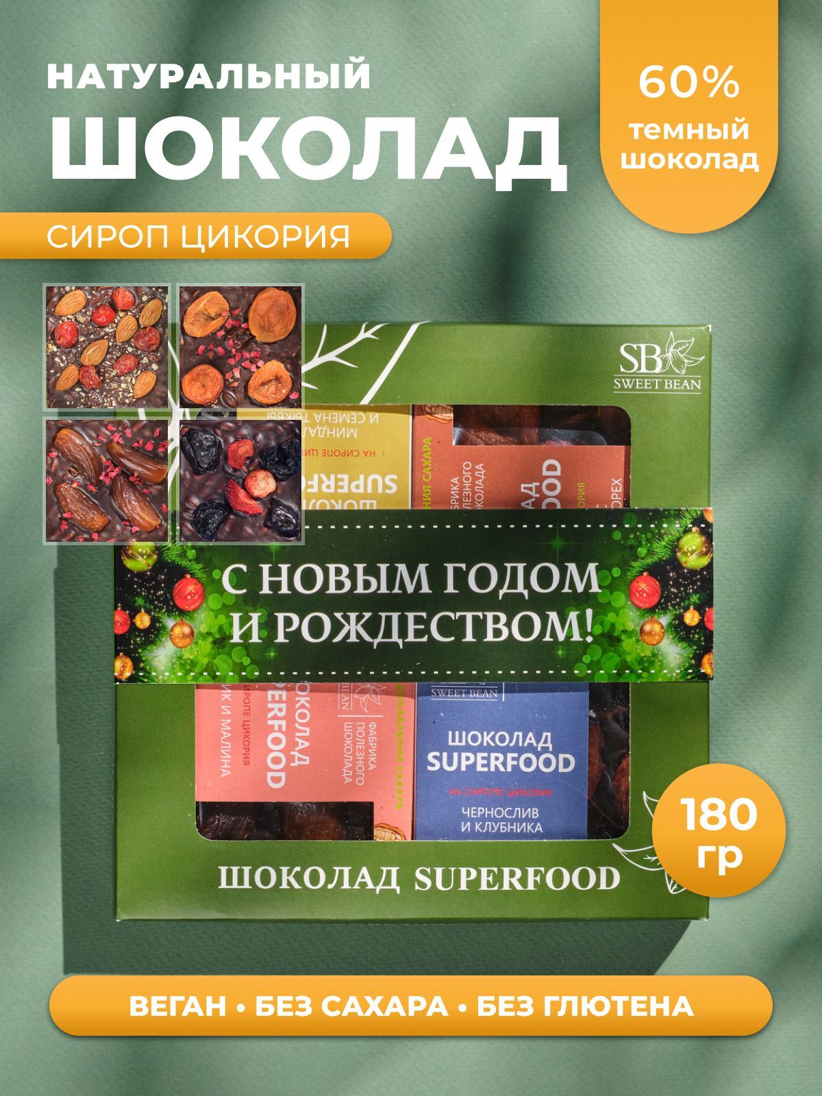 Шоколад Superfood