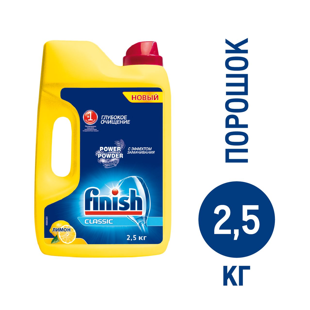 Порошок finish для посудомоечных машин 2.5. Финиш лимон. Порошок посудомоечный fied. Лимон Классик.