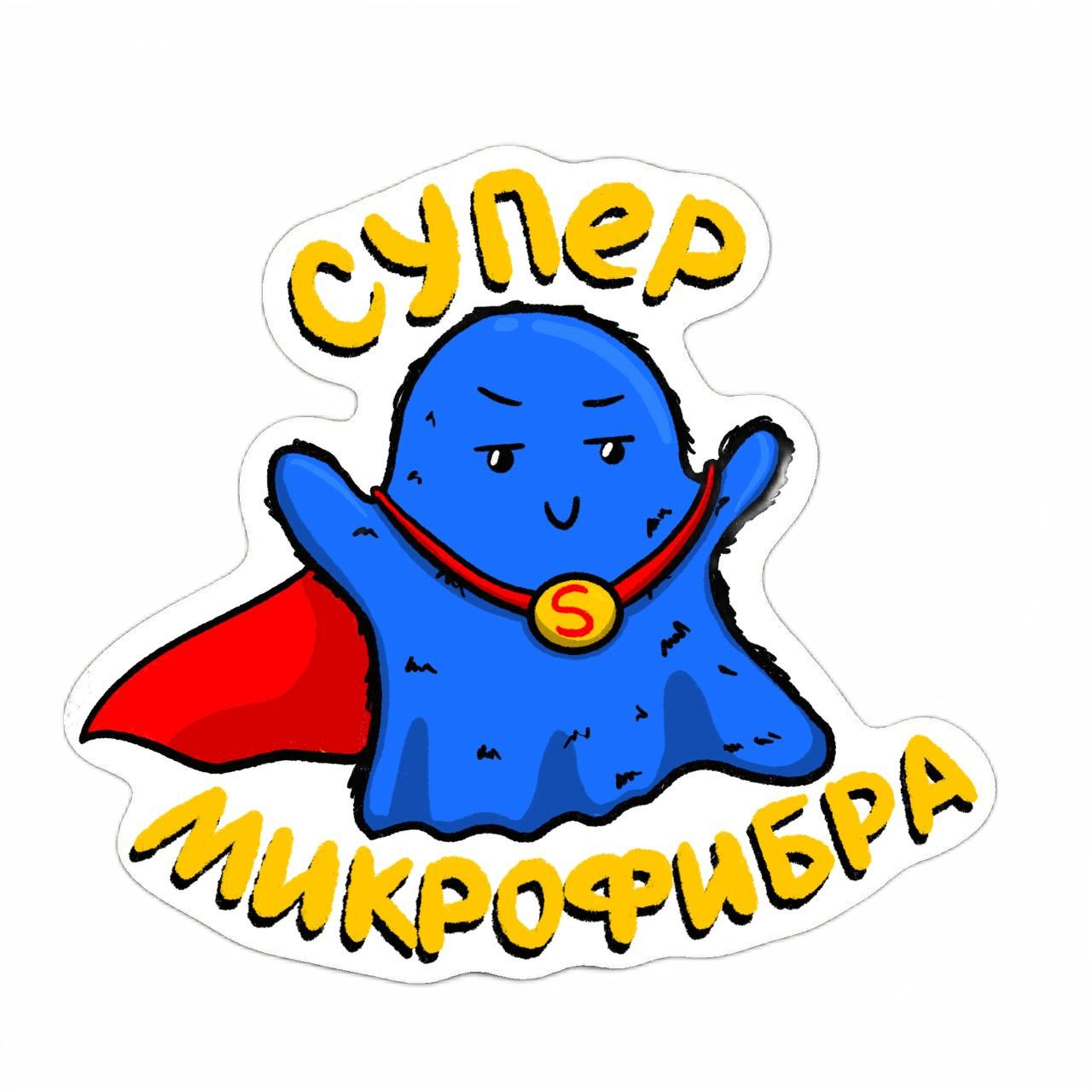 СУПЕР-МИКРОФИБРА — купить товары СУПЕР-МИКРОФИБРА в интернет-магазине OZON