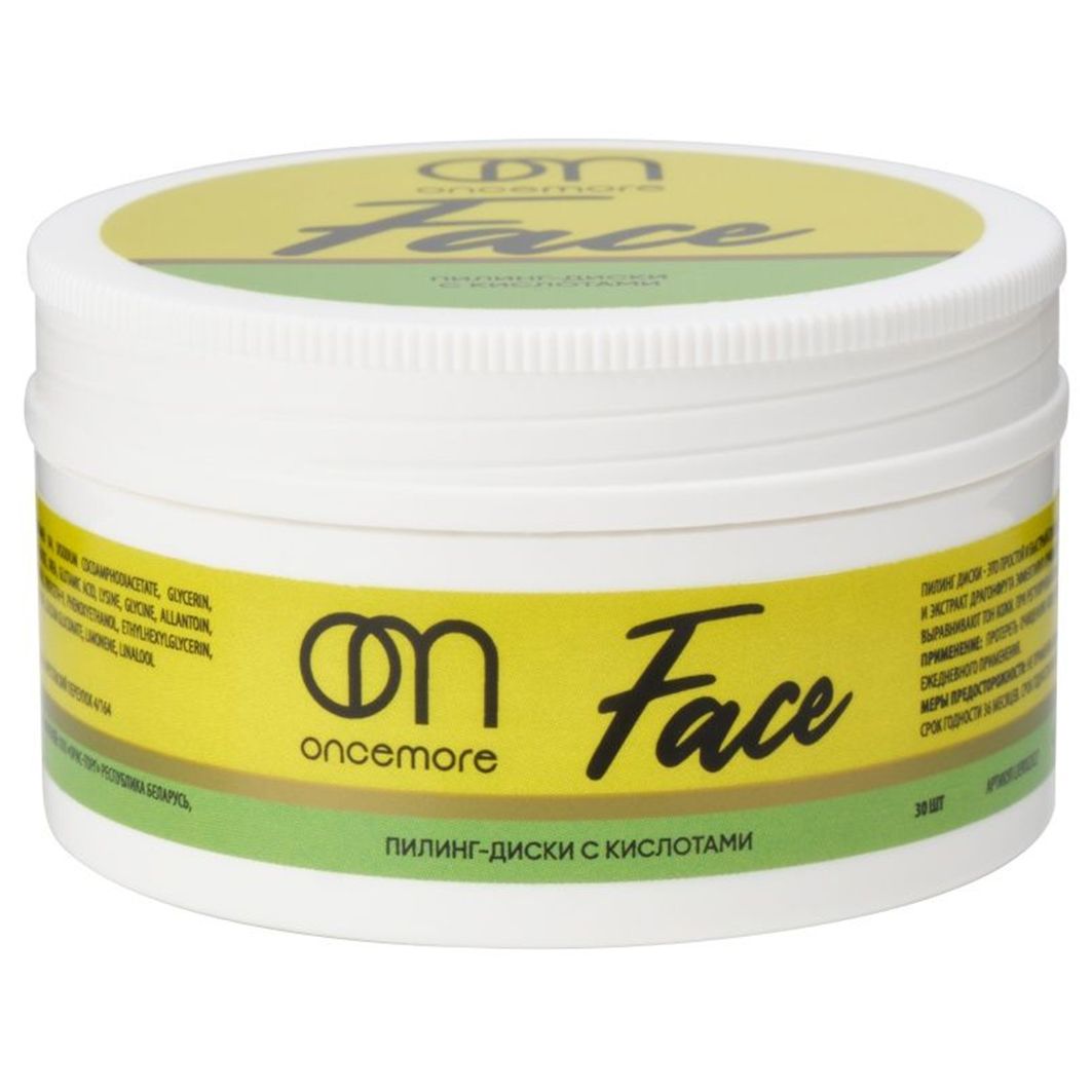 Пилинг диски натура сиберика. Пилинг-диски oblepikha siberica c-berrica. Пилинг-диски для лица натура сиберика. Пилинг диски в баночке. Кислотные диски для лица.